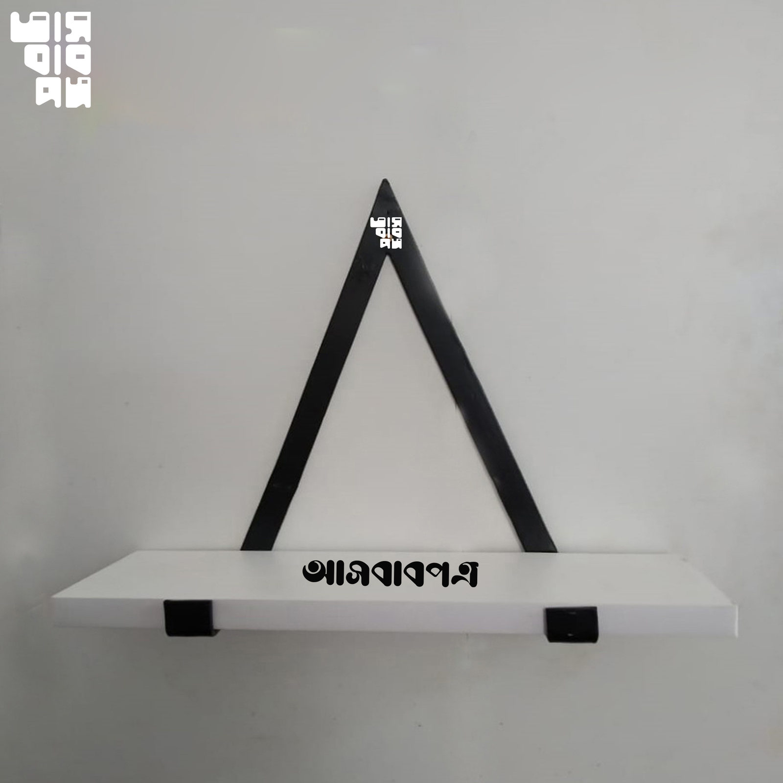 6a6de57d62d5c58052e807e583970d97 Wall Shelf Height 12 Inch Width 14 Inch Depth 5.5 Inch Floating wall shelf Model WL406A - Image 1